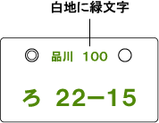 自家用普通貨物２トン以下