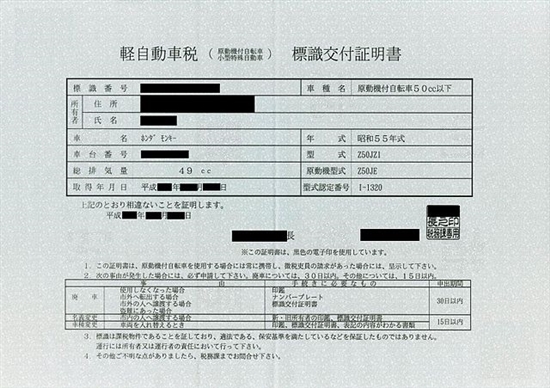 標識交付証明書