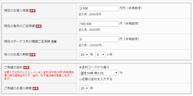 三菱東京ＵＦＪの入力画面