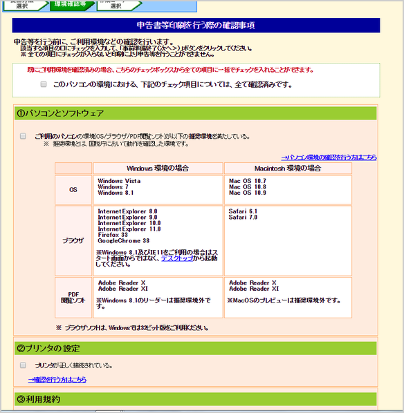 確定申告３